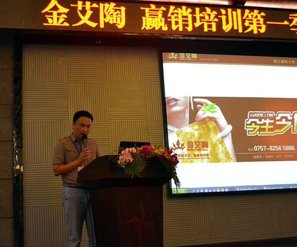 永利yl23455品牌营销总司理罗胜致辞