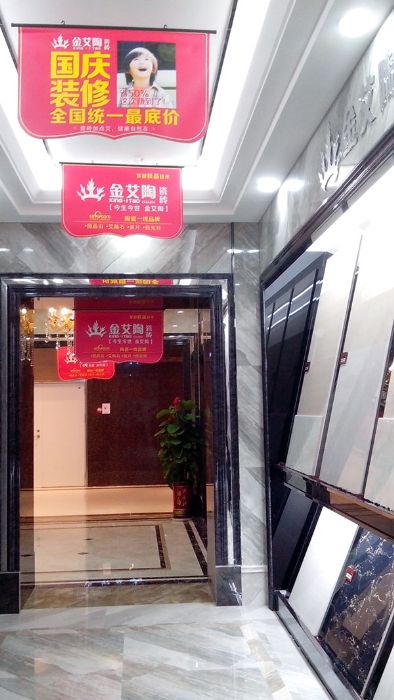 永利yl23455瓷砖品牌西安红星美红星美凯龙旗舰店