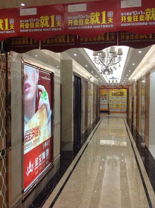 汕头永利yl23455瓷砖品牌旗舰店开业现场