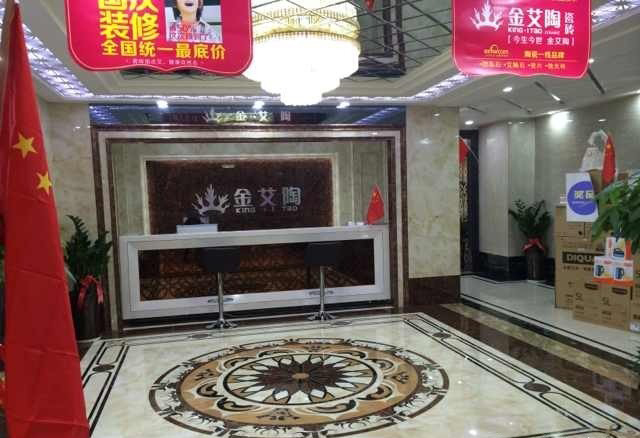 西安永利yl23455瓷砖品牌旗舰店活动现场