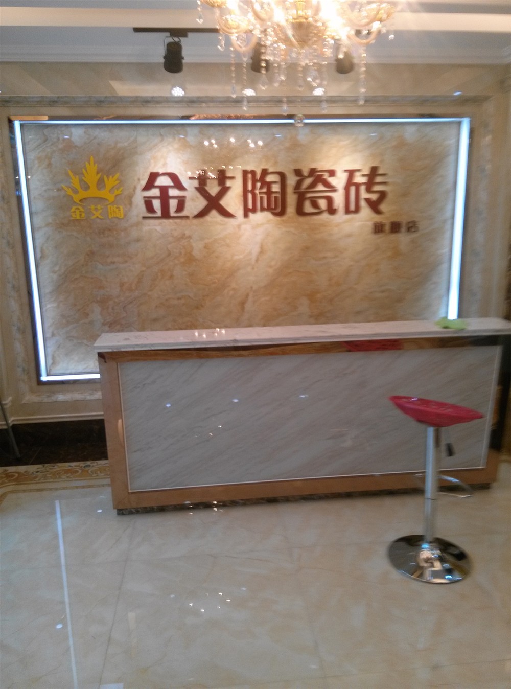 永利yl23455瓷砖山西长治专卖店