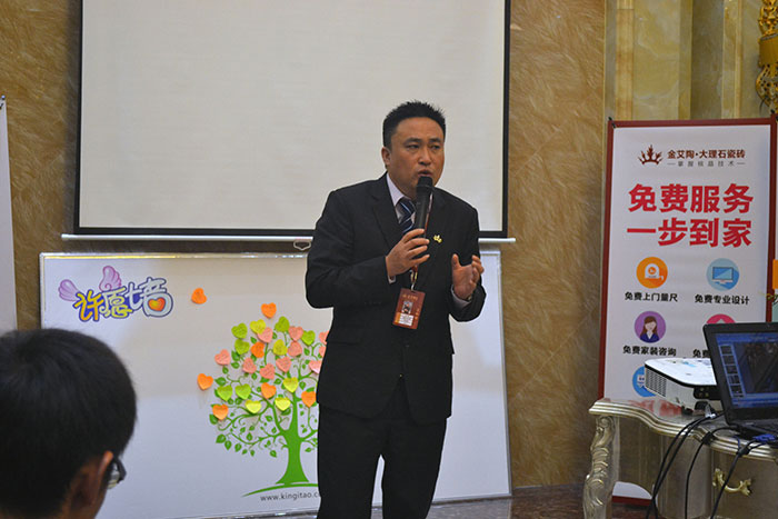 永利yl23455瓷砖营销总司理罗胜为本次总结会作总结性讲话