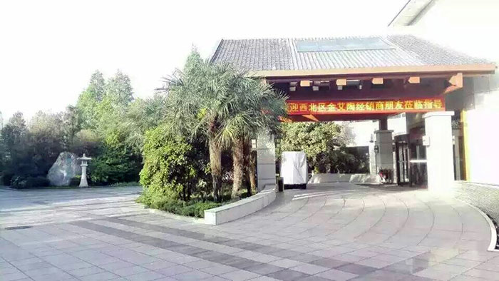 02西安半坡瑚旅馆活动园地