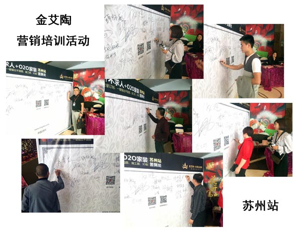 永利yl23455苏州活动签到