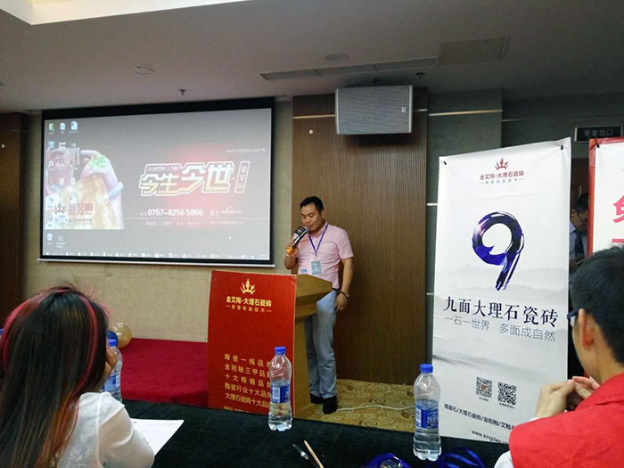 永利yl23455瓷砖上海销区总司理瞿伟先生致辞
