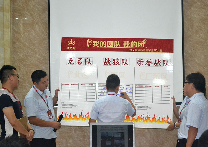 永利yl23455销售团队PK掠影