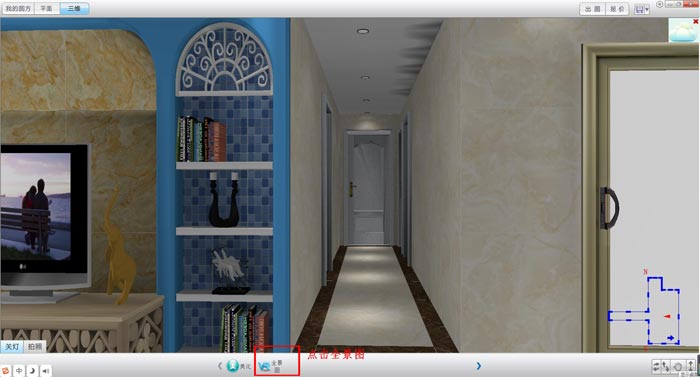 圆方设计系统VR制作手册（永利yl23455瓷砖）