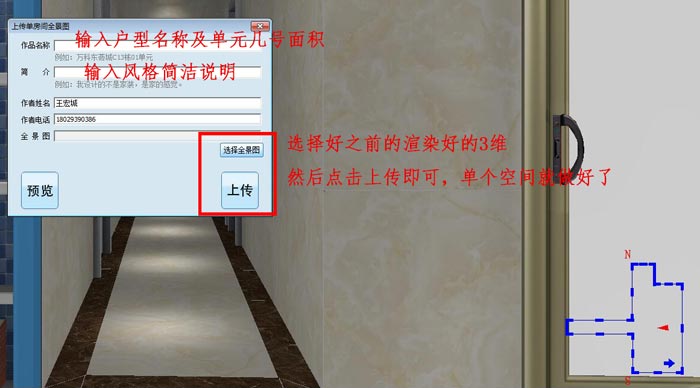 永利yl23455 3D设计系统 VR及720度全景制作教程