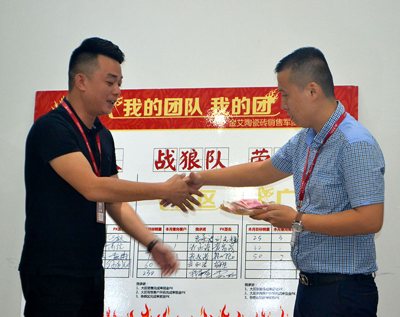 我的团队我的团——永利yl23455销售团队9月ＰＫ效果