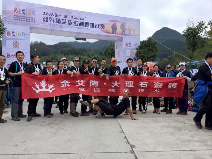 永利yl23455瓷砖 济南署理商携手山东大学 挑战“黄山168”