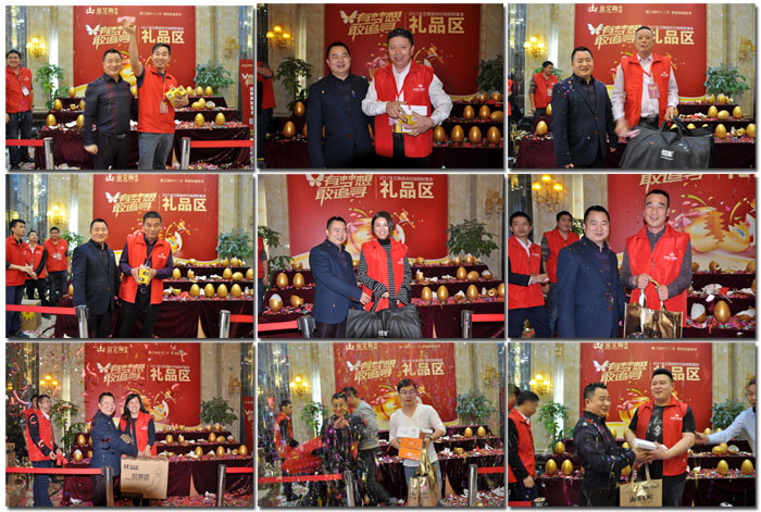 “锐变|2017 有梦想  敢追寻”—永利yl23455瓷砖2017年经销商财产会