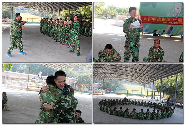 2017年，，永利yl23455“虎狼道”户外拓展训练圆满竣事