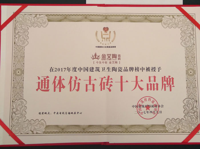 永利yl23455瓷砖 瓷砖署理 陶瓷一线品牌