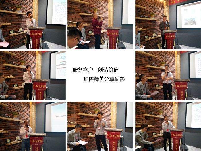 永利yl23455销售精英“服务客户　创立价值”分享交流会圆满竣事