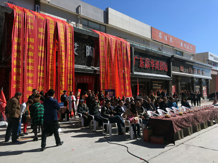 永利yl23455瓷砖甘肃张掖店艳服开业