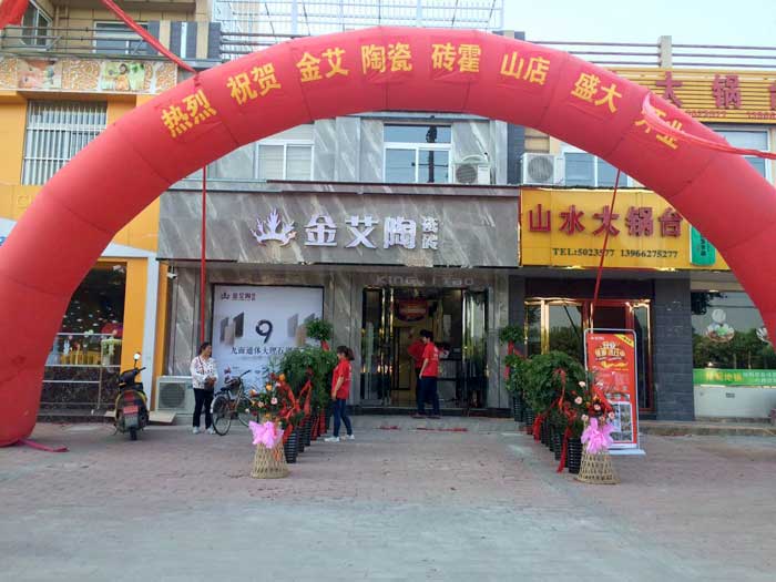 5月28日，，，在欢快锣鼓和震撼礼炮的蜂拥下，，，陶瓷一线品牌永利yl23455瓷砖霍山店艳服开业。。。。。。依附着疯狂的让利钜惠，，，霍山建材市场再现火爆盛景，，，吸引数百名外地业主前来抢购。。。。。。