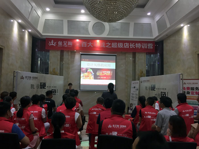 永利yl23455瓷砖 三百大粤战 店长特训 瓷砖署理 陶瓷一线品牌