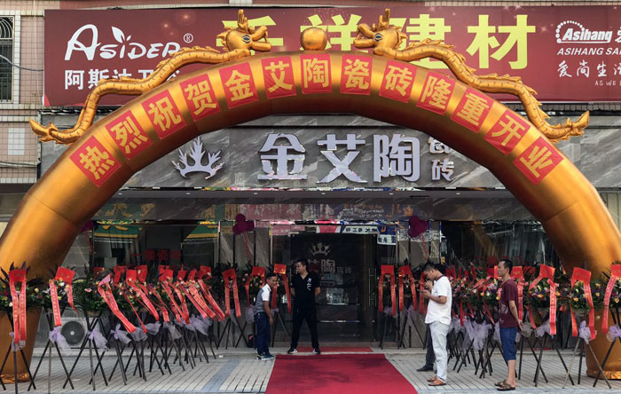 永利yl23455瓷砖 普宁流沙380方专卖店艳服开业，，进店尊享VIP服务