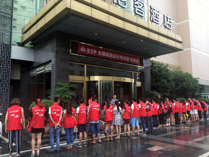 永利yl23455瓷砖 天下超等店长特训营西南区（成都站），，，升级导购模式告捷