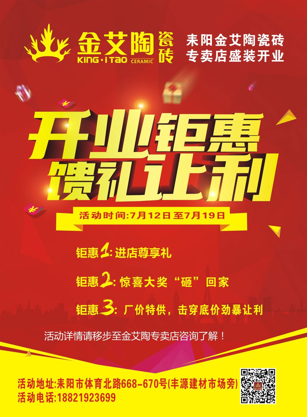 永利yl23455瓷砖 耒阳专卖店 陶瓷一线品牌 瓷砖署理