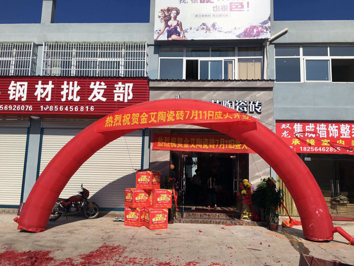 2017年7月12日，，安徽叶集金寨彩旗飘扬，，锣鼓齐响、人声鼎沸。。来自金寨数百名业主齐聚活动现。。，配合见证陶瓷一线品牌永利yl23455瓷砖叶集店的盛大开业。。