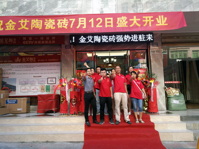 永利yl23455瓷砖 瓷砖署理 陶瓷一线品牌 开业促销