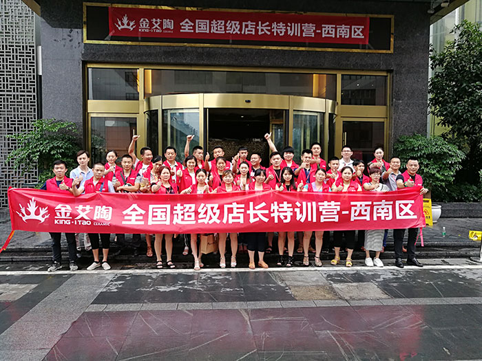 永利yl23455瓷砖 瓷砖署理 陶瓷一线品牌 培训活动