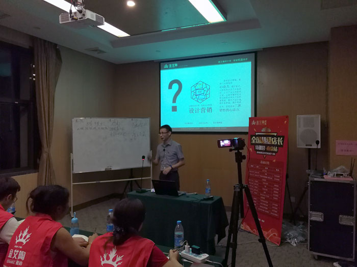 永利yl23455瓷砖天下超等店长特训营再下一城，，，，南京站顺遂接棒