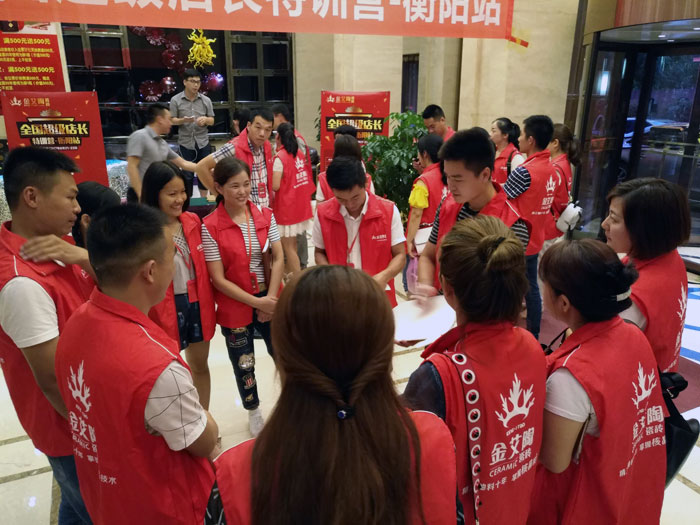 永利yl23455瓷砖天下超等店长特训营第五期衡阳站圆满竣事
