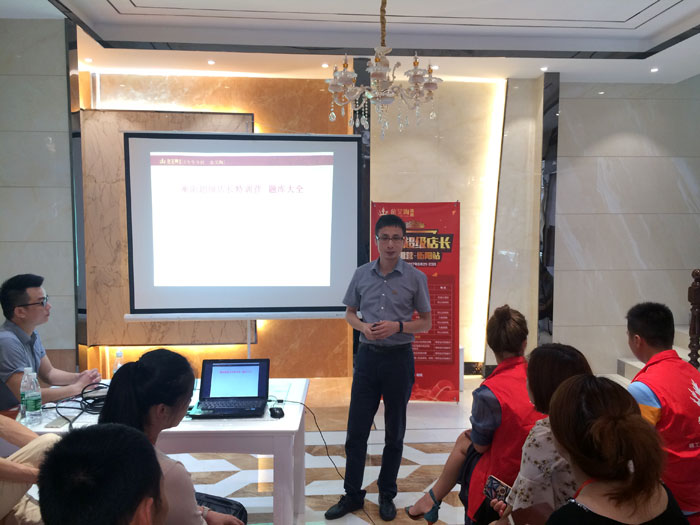 永利yl23455瓷砖天下超等店长特训营第五期衡阳站圆满竣事