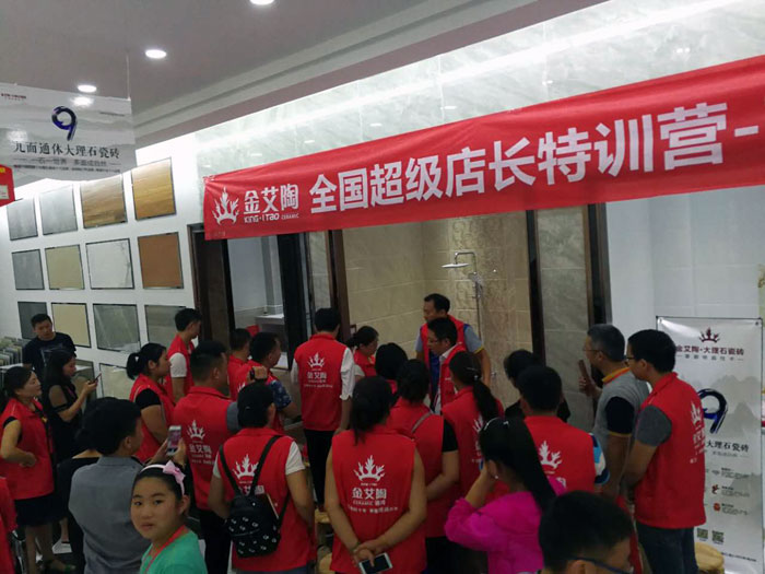 【营销终端特刊】永利yl23455瓷砖品牌终端店长特训营精彩剪辑