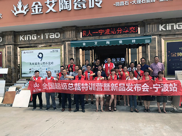 【营销终端特刊】永利yl23455瓷砖品牌终端店长特训营精彩剪辑