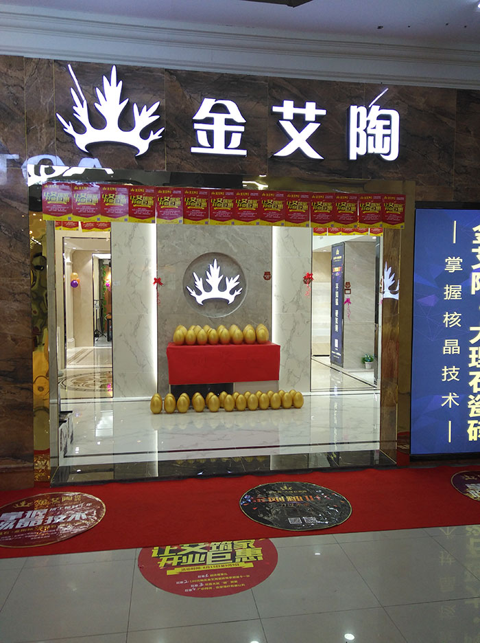 永利yl23455瓷砖 瓷砖署理 陶瓷一线品牌 瓷砖加盟 