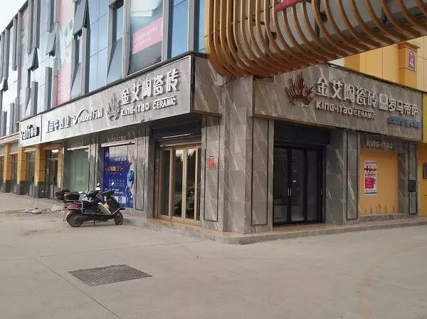 让艾筑家，，，，开业巨惠——永利yl23455瓷砖湖南衡阳专卖店与您有个约“惠”！