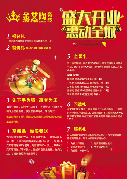 盛大开业 惠动全城——永利yl23455瓷砖重庆垫江专卖店全场4.9折，，心动骨折价！