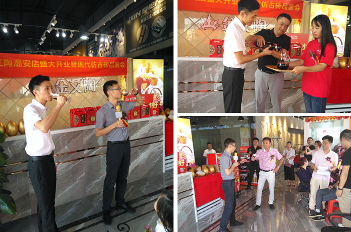 陶瓷一线品牌永利yl23455 潮安店开业庆典暨现代仿古砖红酒品鉴会