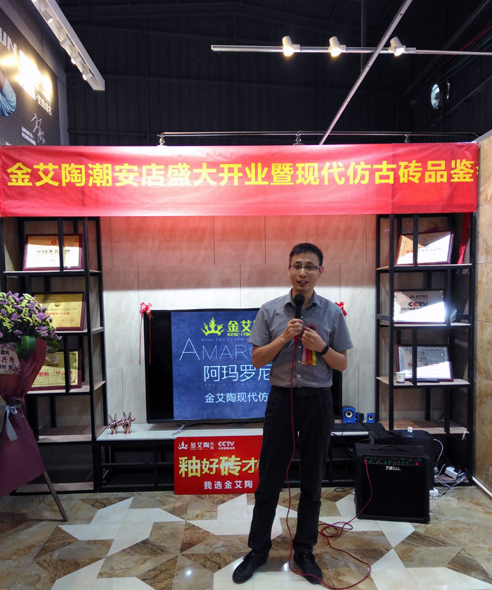 陶瓷一线品牌永利yl23455 潮安店开业庆典暨现代仿古砖红酒品鉴会