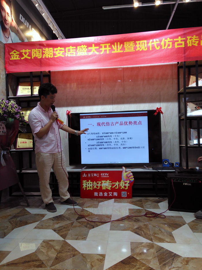 陶瓷一线品牌永利yl23455 潮安店开业庆典暨现代仿古砖红酒品鉴会