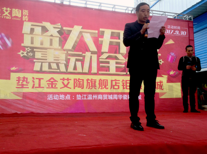 陶瓷一线品牌永利yl23455瓷砖垫江店艳服开业，，，惠动全城