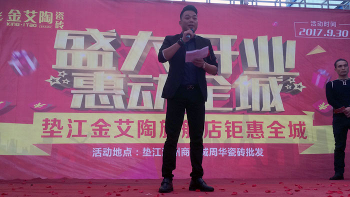 陶瓷一线品牌永利yl23455瓷砖垫江店艳服开业，，，惠动全城