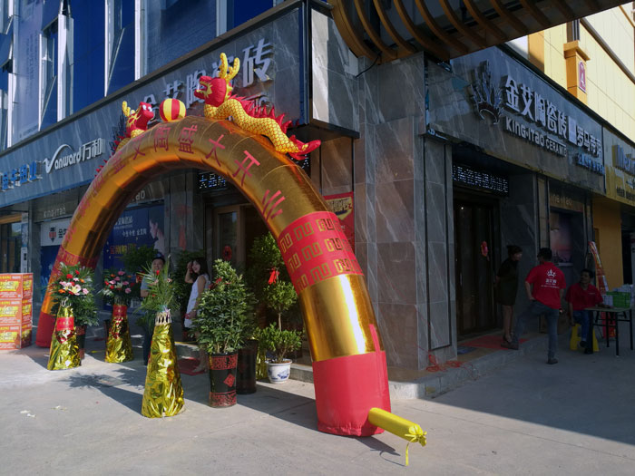 2017年10月1日，，，，，，陶瓷一线品牌永利yl23455瓷砖衡阳店艳服开业，，，，，，这是一场充满欢呼和雀跃的让利盛宴。。