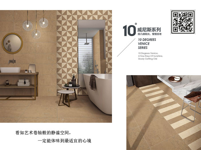 永利yl23455瓷砖现代仿古砖‖住在时光里，，，，，把生涯过成诗