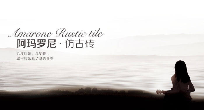随着80、90后成为消耗主体，，他们青睐于现代、简约、时尚的室内装饰气概，，现代仿古砖在很洪流平上可以迎合他们提出的新诉求。。。。。因而，，今天陶瓷一线品牌永利yl23455小编就为各人科普一下作甚现代仿古砖，，并且从产品及其应用等方面全方位诠释现代仿古砖特有的属性。。。。。