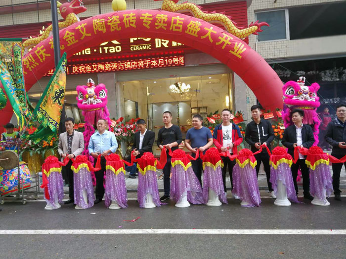 永利yl23455瓷砖品牌作为陶瓷一线品牌，，近年来一直的推出爆款新品，，受到众多消耗者的喜欢。。。2017年11月19日，，一群生气蓬勃的永利yl23455人正在主要有序的忙碌着，，为永利yl23455中山古镇店即将最先的开业仪式做最后的准备。。。  上午10点28分，，锣鼓喧天，，掌声震惊，，永利yl23455中山古镇专卖店迎来了盛大开业的良辰吉时。。。?
