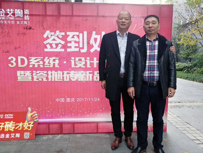 人有差别的兴趣喜欢、性格、血统、基因，，，找朋侪的话也一样，，，古有伯牙钟子期的高山流水遇知音，，，所谓志趣相投，，，我们通；；；嵴矣胱约褐就竞系娜俗雠筚。。而陶瓷一线品牌永利yl23455瓷砖重庆大足区署理商胡洪军、江文(下文简称胡总、江总)就是这样，，，志同志合让两个来自天南地北的男子成为了好朋侪、好拍档！