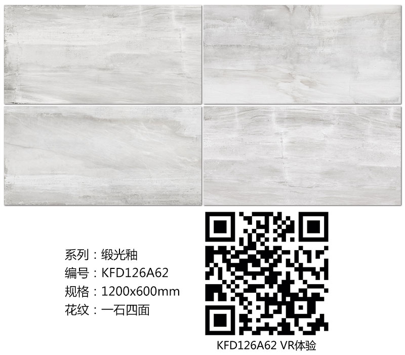 永利yl23455瓷砖现代仿古砖|| 15°的缎光柔情，，如丝绸缎 柔润温顺