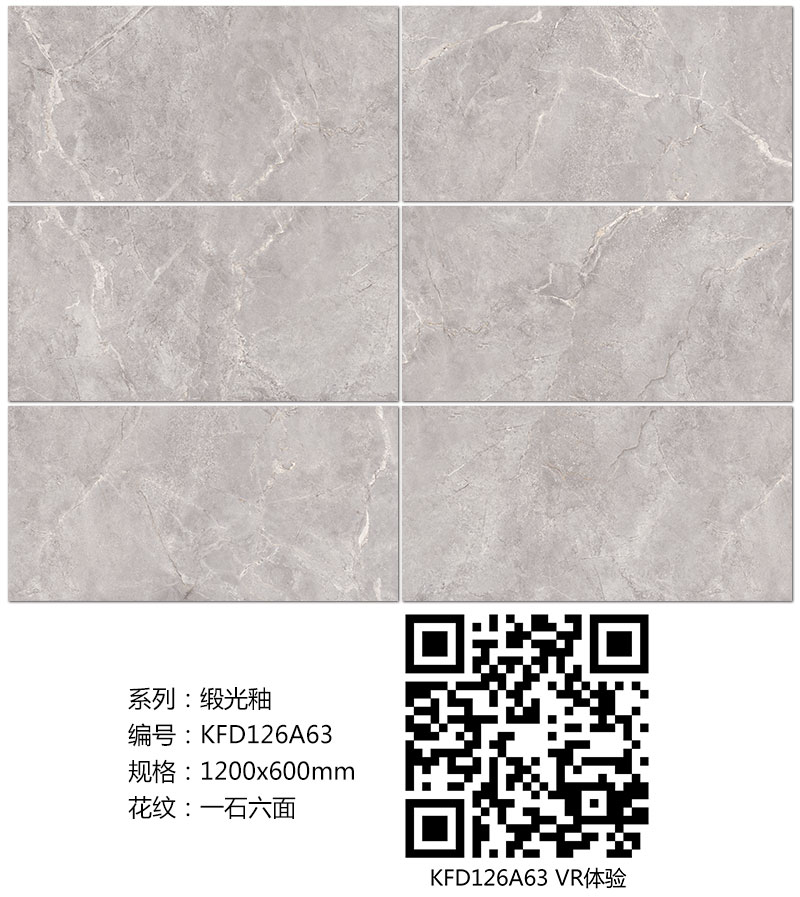 永利yl23455瓷砖现代仿古砖|| 15°的缎光柔情，，如丝绸缎 柔润温顺