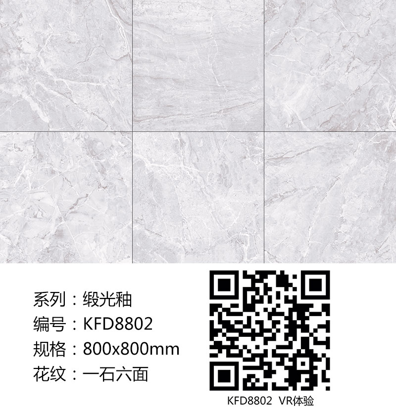 永利yl23455瓷砖现代仿古砖|| 15°的缎光柔情，，如丝绸缎 柔润温顺