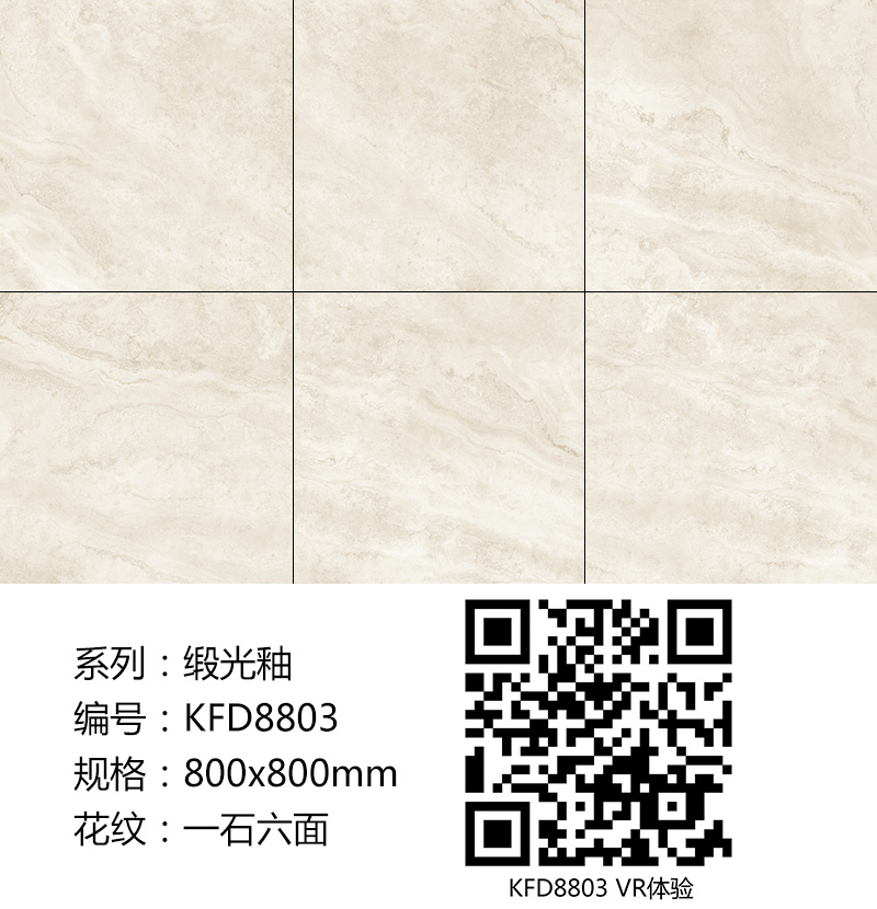 永利yl23455瓷砖现代仿古砖|| 15°的缎光柔情，，如丝绸缎 柔润温顺