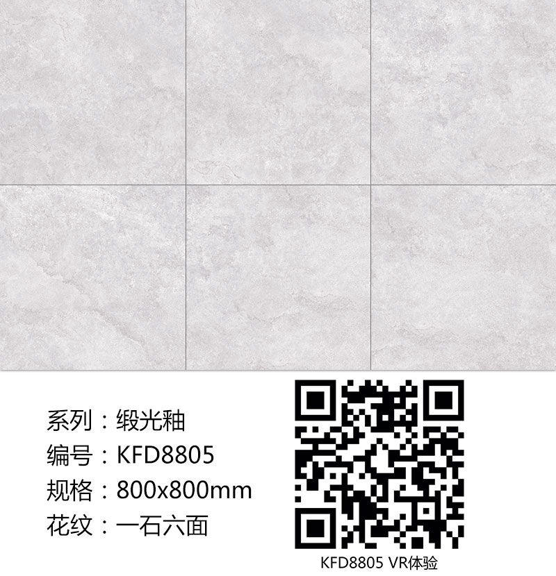 永利yl23455瓷砖现代仿古砖|| 15°的缎光柔情，，如丝绸缎 柔润温顺